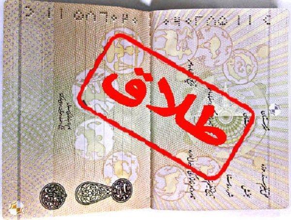 عمده ترین دلایل طلاق در مرند عمده ترین دلایل طلاق در مرند