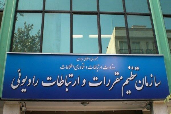 فراخوان به کارگیری نیروی متخصص در پست های مدیریتی رگولاتوری فراخوان به کارگیری نیروی متخصص در پست های مدیریتی رگولاتوری