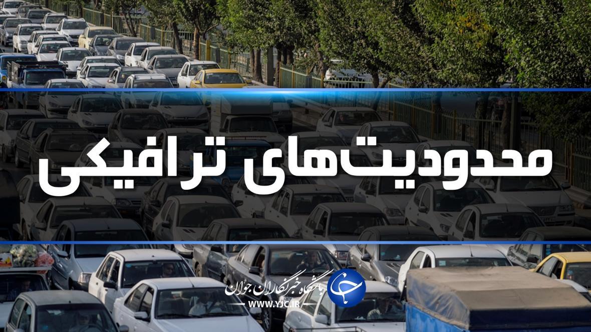 ادامه محدودیت های ترافیکی در محورهای مواصلاتی مازندران ادامه محدودیت های ترافیکی در محورهای مواصلاتی مازندران