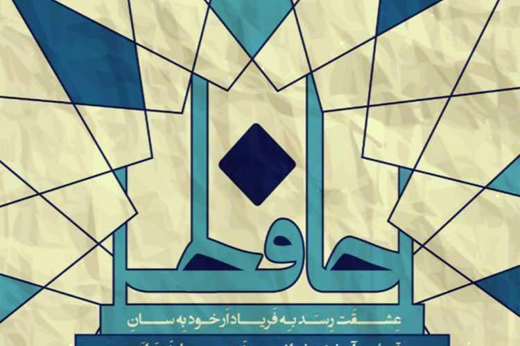 بهونه در پلکان چهارم بهونه در پلکان چهارم