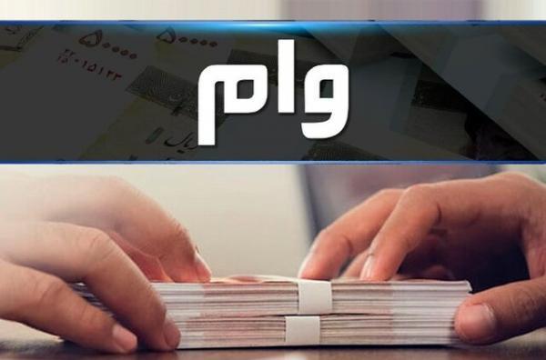 25 میلیون بدهید 240 میلیون وام بگیرید 25 میلیون بدهید 240 میلیون وام بگیرید