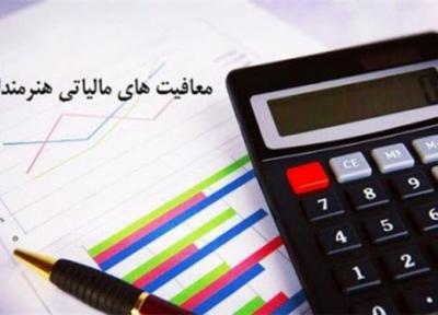 معافیت مالیاتی هنرمندان مجددا ابقا شد